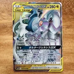 アルセウス&ディアルガ&パルキアGX RR 065/095のサムネイル