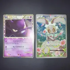 クロバット　グレート　レジェンド　legend Pokemon C258【ポケモン カード】 クロバット グレート 1ED L1