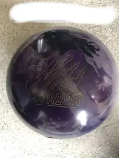 コロンビア　ザ・クラシック 　15ポンド１オンス　中古プラグ済み 2025年最新】Yahoo!オークション -ボウリング ボール 15(ボール