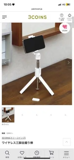 自撮り棒