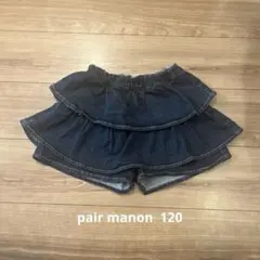 ペアマノン　デニムフリルスカパン　120のサムネイル