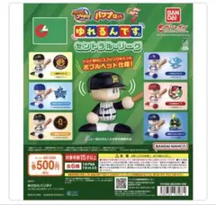 パワプロくん　ゆれるんです。　読売ジャイアンツ　巨人