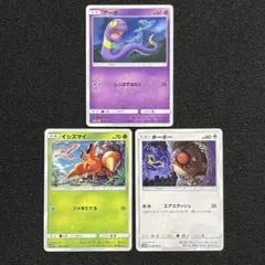 【まとめ売り】ポケモンカード アーボ イシズマイ ホーホー 3枚セットのサムネイル