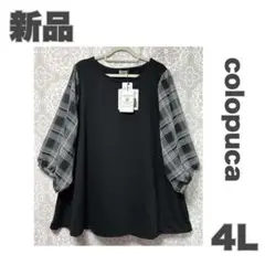 ❤️新品【4L】シフォンチェック七分袖　プルオーバー