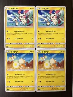 ポケモンカード プラスル マイナン 4枚セット
