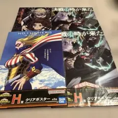 僕のヒーローアカデミア 一番くじ幸せの上に　クリアポスター 4枚セット