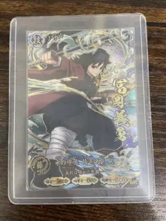UR パラレル】富岡義勇 鬼滅の刃 日輪バトルスラッシュ - メルカリ