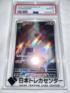 中国語版限定 アオキ SAR（スペシャルアートレア） psa 10 - メルカリ