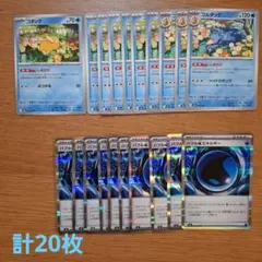 ポケモンカード コダック ゴルダック バブルエネルギー 計20枚のサムネイル