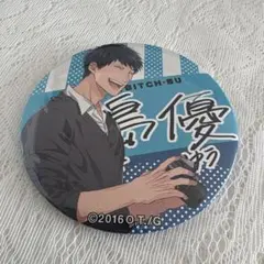 2026年最新】ヤリチン 加島優の人気アイテム - メルカリ