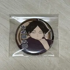 ハイキュー!! 角名倫太郎 和紙風缶バッジ ハイキュー 角名倫太郎 和紙風 和服 缶バッジ - メルカリ