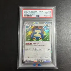 SNORLAX】カビゴン 毛糸アート スタートデッキ PSA10 - メルカリ