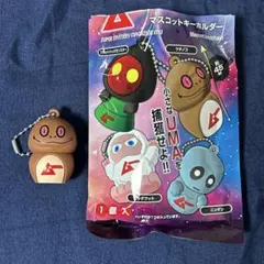 月刊ムー　Seria セリア　マスコットキーホルダー　ツチノコのサムネイル