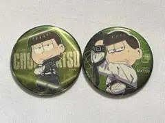 おそ松さん FavoteriAコラボ 潜入調査 チョロ松 缶バッジセット