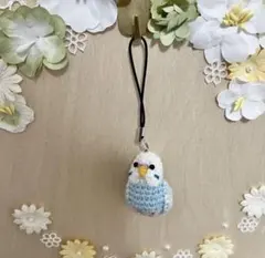 セキセイインコ あみぐるみ ストラップ