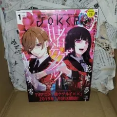 2025年最新】ガンガンjoker 2019の人気アイテム - メルカリ