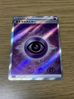 2025年最新】基本超エネルギー srの人気アイテム - メルカリ