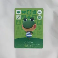 ヘンリー amiibo