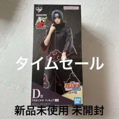 2026年最新】一番くじ イタチ d賞の人気アイテム - メルカリ