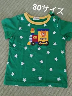 MIKIHOUSE　ホットビスケッツ　80サイズ