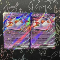 ポケモンカード RRラティアスex 2枚