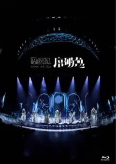 原因は自分にある。げんじぶ 2023 因果律の逆転 新品未開封 Blu-ray 