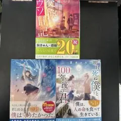 【美品】恋愛小説文庫本まとめ売り