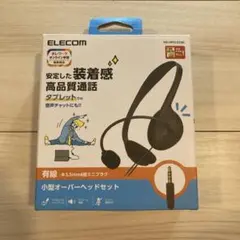 ELECOM ヘッドセット　新品未使用
