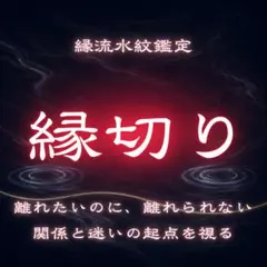 길잡이·예언·복연·영시·미래·악연·탁선·불륜·운세·인간관계·저주·개운