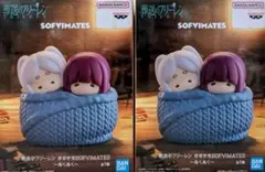 葬送のフリーレン おおきなSOFVIMATES 2点セット - メルカリ