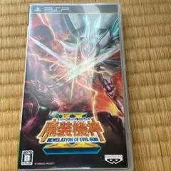 スーパーロボット大戦OGサーガ 魔装機神II REVELATION OF EV…