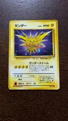 2026年最新】旧 ポケモンカード サンダーの人気アイテム - メルカリ