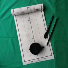 書初めセット 書道セット 習字 セット 大筆 太筆 だるま筆 下敷き 文鎮 墨池