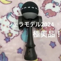 2026年最新】競技用けん玉 協会認定競技用けん玉 認定競技用けん玉 