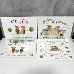 ぐりとぐら 中国語版 絵本 5冊セット - メルカリ