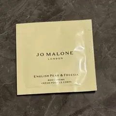 【JO MALONE 】イングリッシュペア フリージア ボディクリーム サンプル