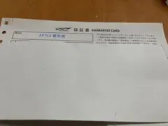 ★最終価格★期間限定値下げ★ DRT 蜃気楼 ARTEX のぶひささん専用》DRT ARTEX 蜃気楼