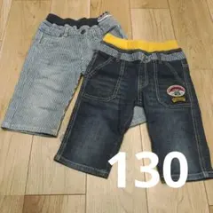 ストライプ ハーフパンツ 130cm
