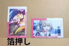 プロセカ エピカ 小豆沢こはね 箔押しリアライズ 特訓前後セット