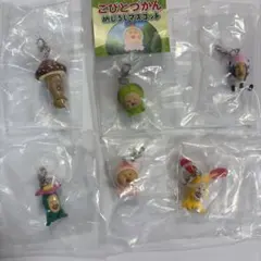 こびとづかん めじるしマスコット　コンプリートセット　③新品未開封