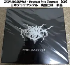 嵐之山（Misty Mountain） 廃盤 希少 新品未開封 パワーメタル - メルカリ