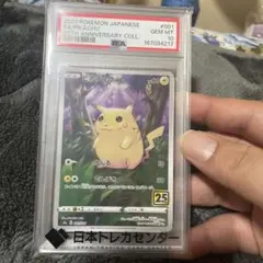 PSA10】 ピカチュウ 25周年 ポケモンカード AR仕様 - メルカリ