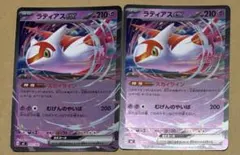 2枚　ミラー　ラティアス ex 312/742 スタートデッキ100