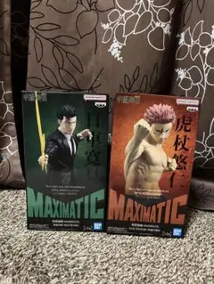 MAXIMATIC フィギュアセット 虎杖悠仁 日車寛見 禅院直哉 - メルカリ