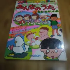 NHK みんなのうた 2003～2005 - メルカリ