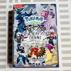 古本　Pokemon LEGENDS アルセウス 公式ガイドブック【完全版】