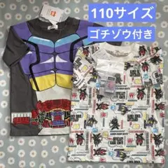 仮面ライダーガヴ しまむら Tシャツ ガヴ なりきり ゴチゾウ 110cm