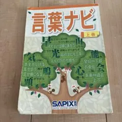 2026年最新】言葉ナビの人気アイテム - メルカリ