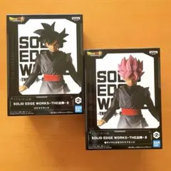 ドラゴンボール超 ★SOLID EDGE WORKS THE出陣 A・Bセット