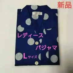 BELLE MAISON パジャマ 綿100% ドット柄 ネイビー Lサイズのサムネイル